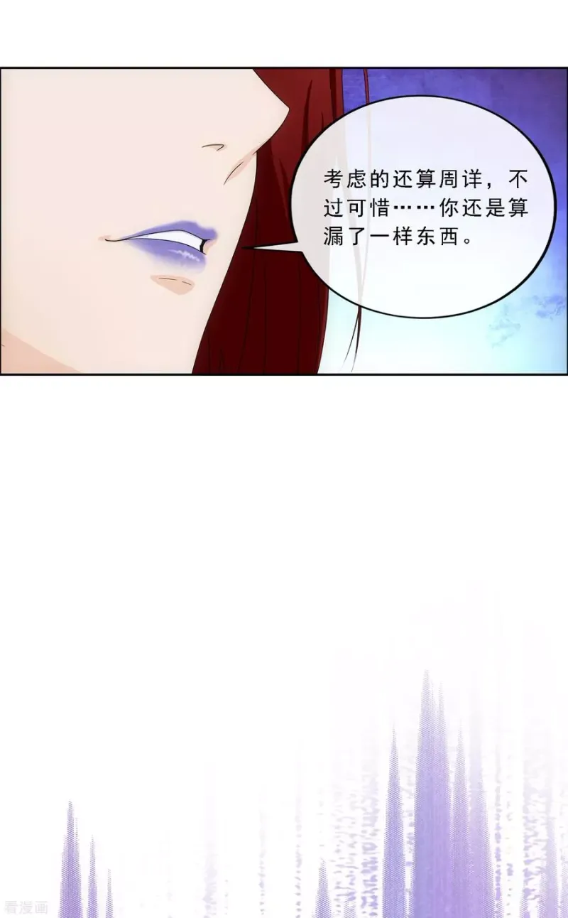 第168话 滴水不漏 第15页