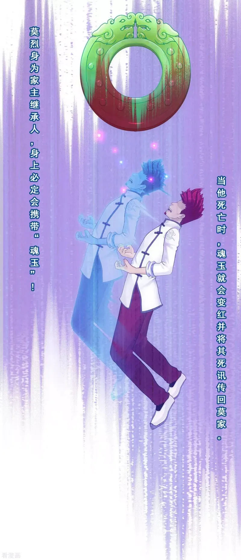 第168话 滴水不漏 第16页