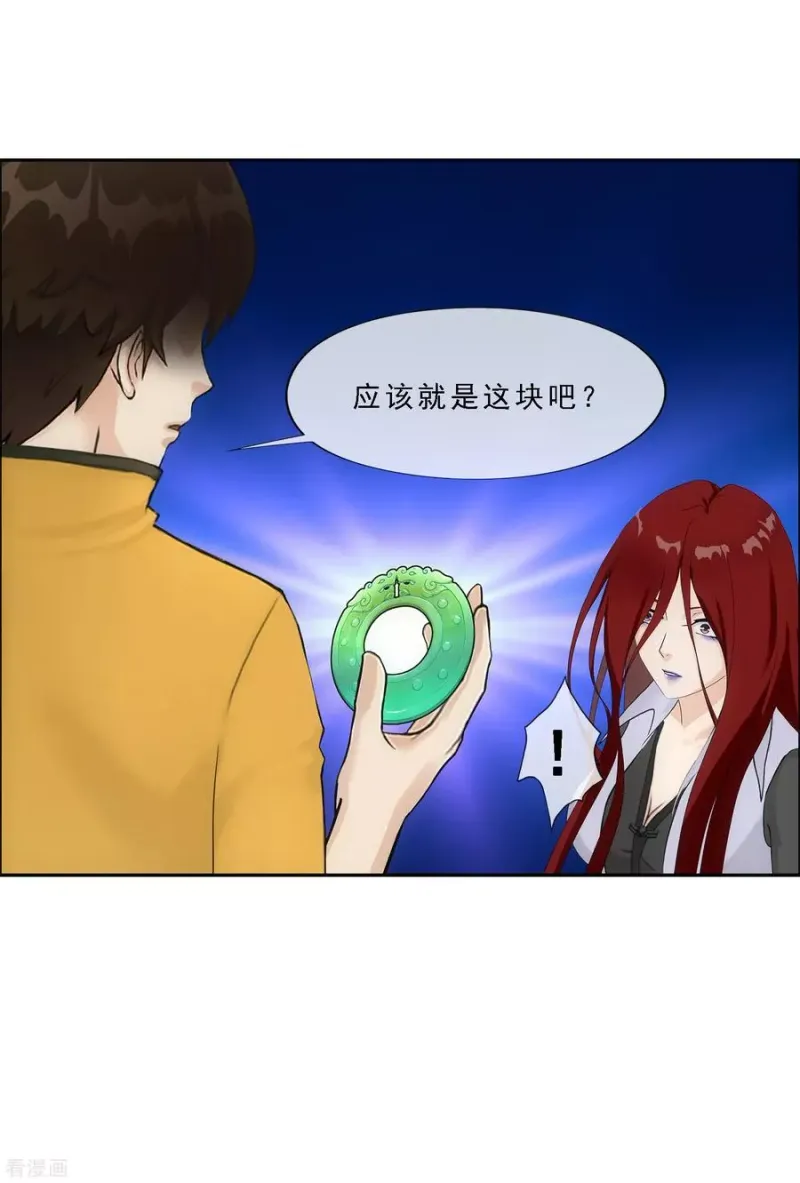 第168话 滴水不漏 第18页