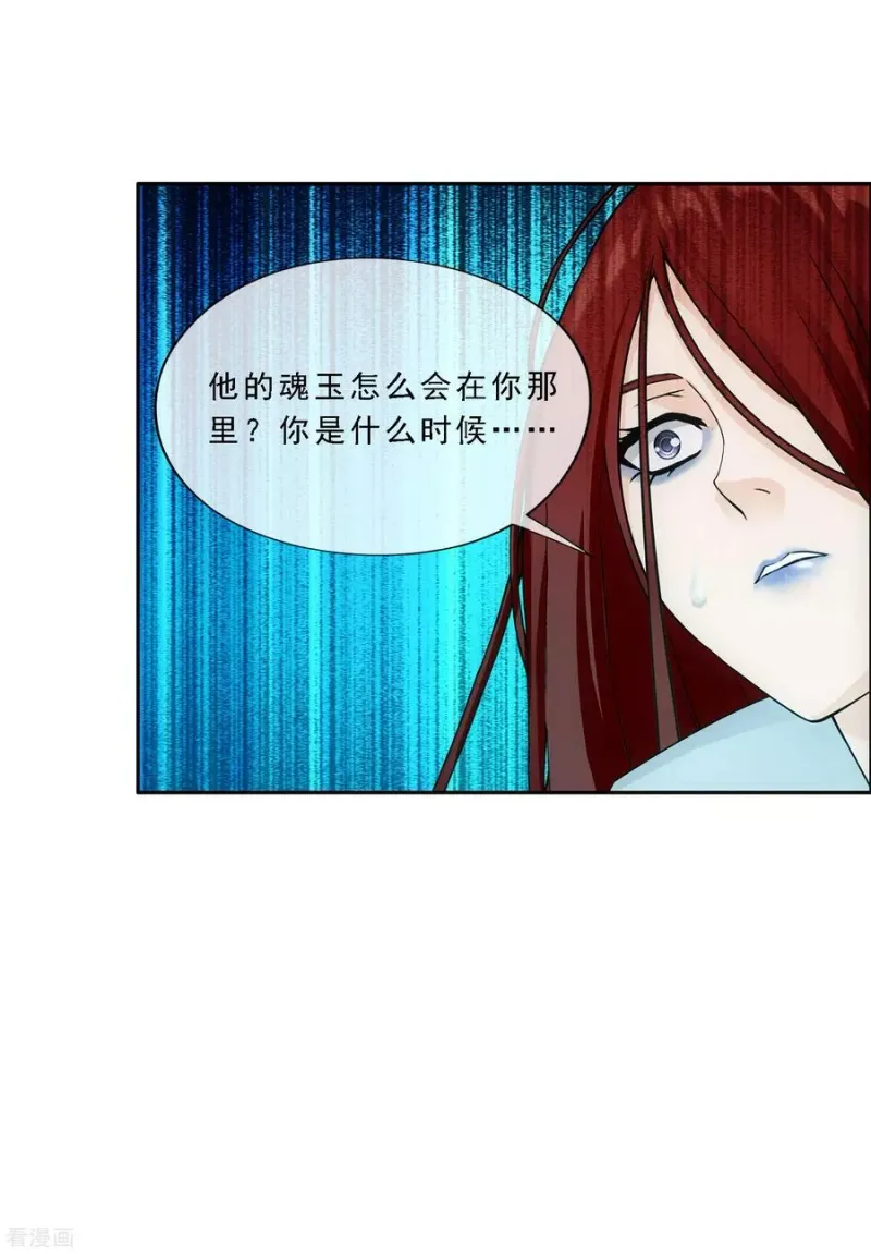 第168话 滴水不漏 第19页
