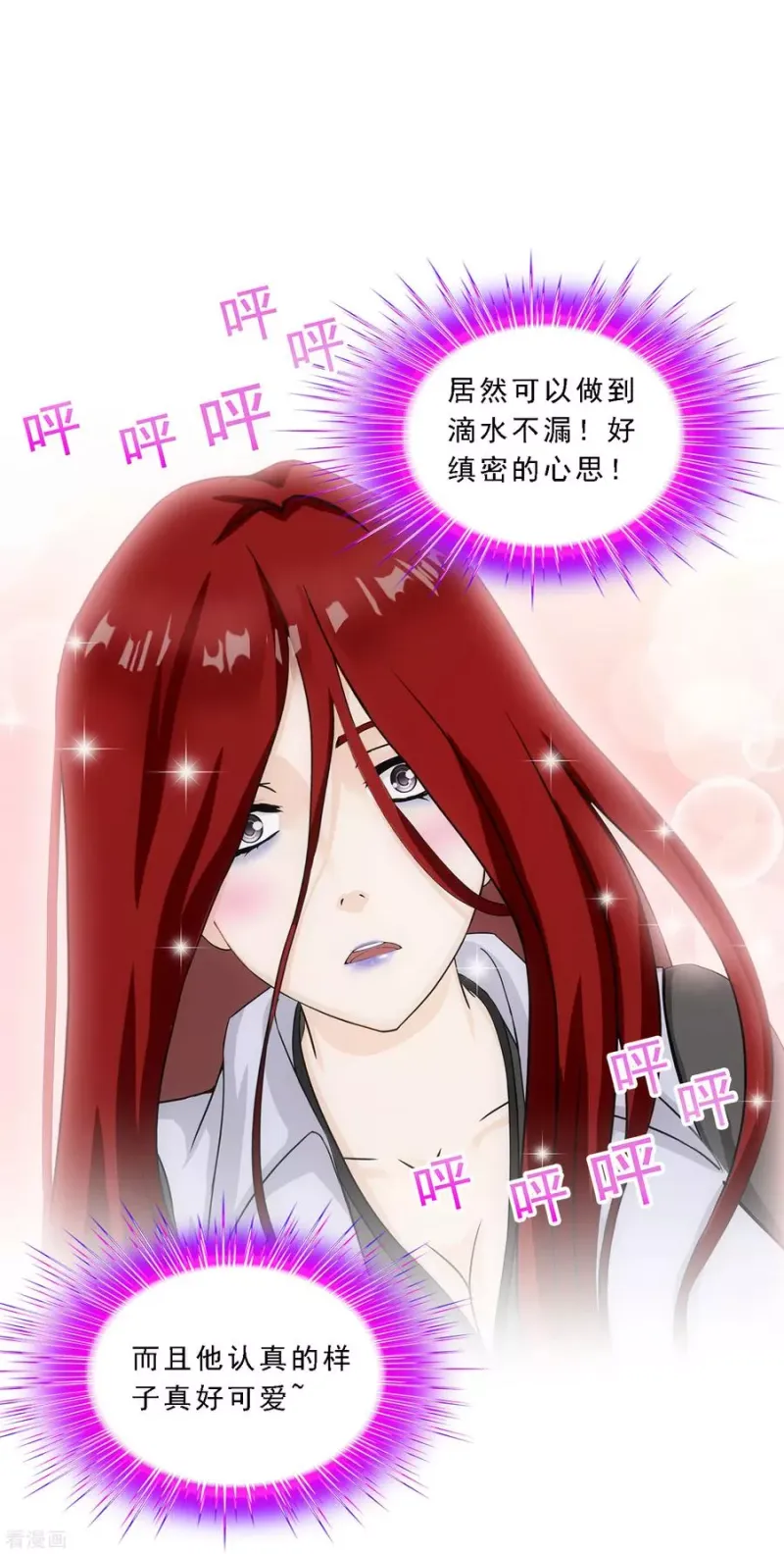 第168话 滴水不漏 第22页