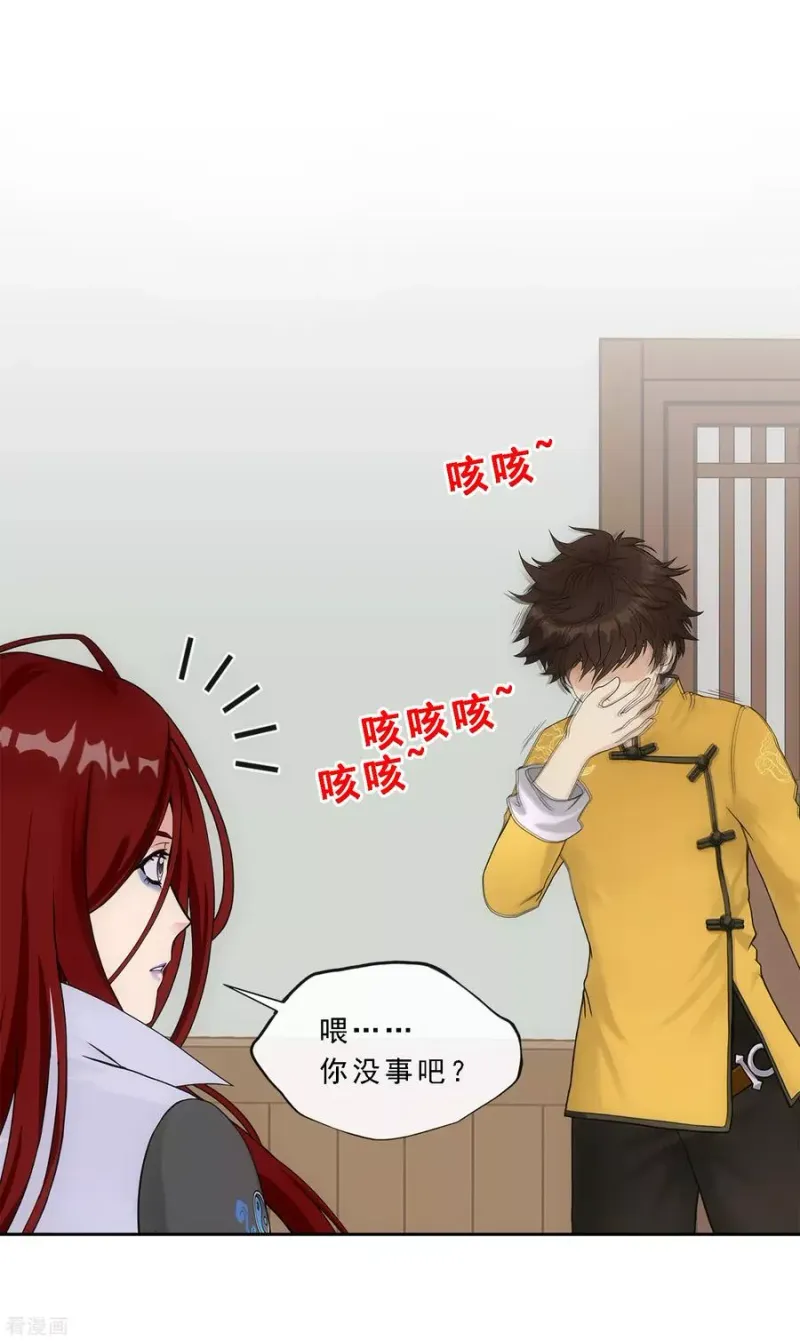 第168话 滴水不漏 第23页