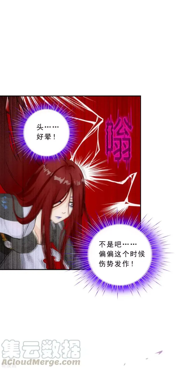第168话 滴水不漏 第29页