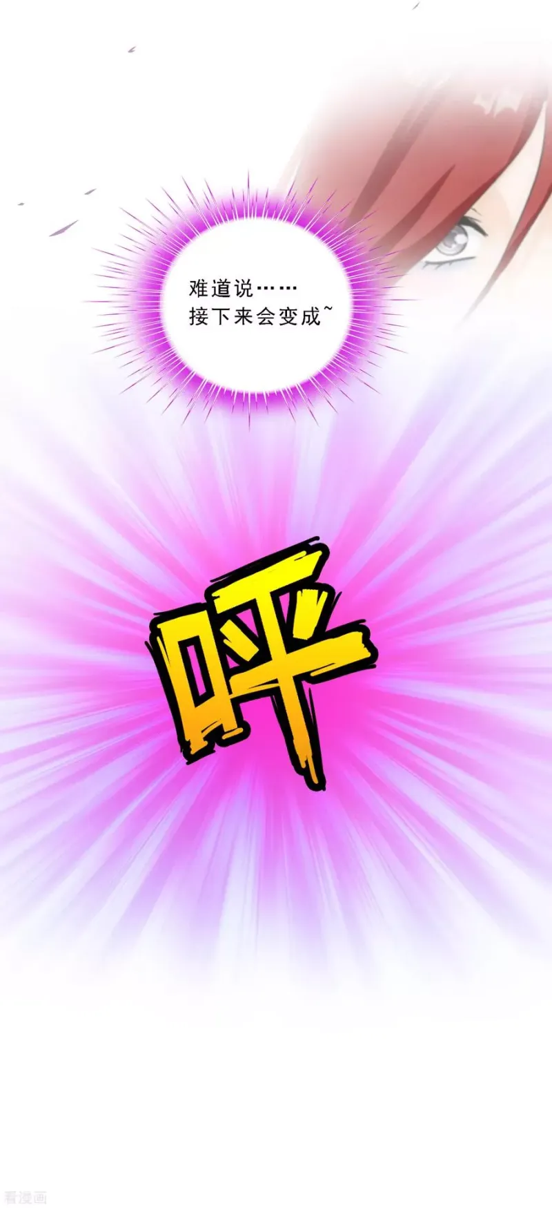 第168话 滴水不漏 第30页