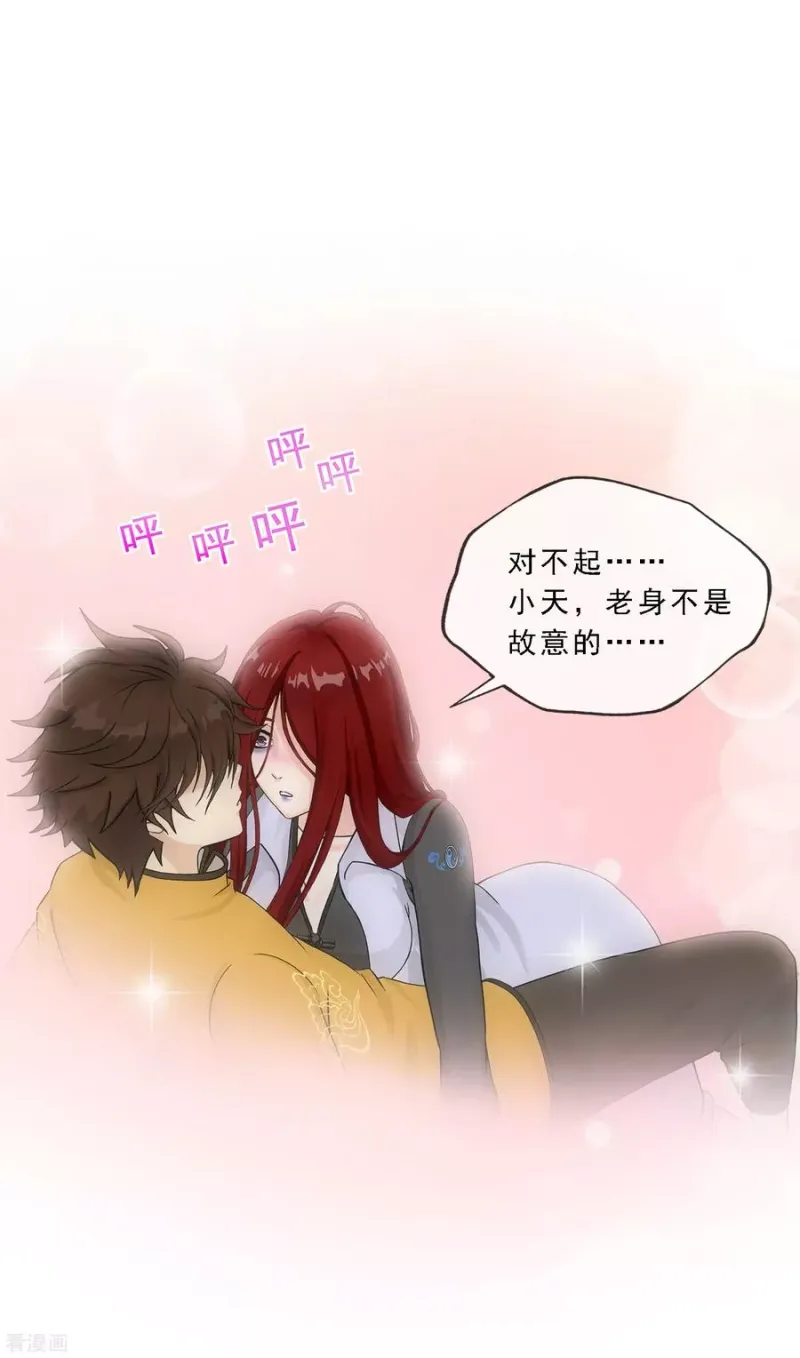 第168话 滴水不漏 第31页