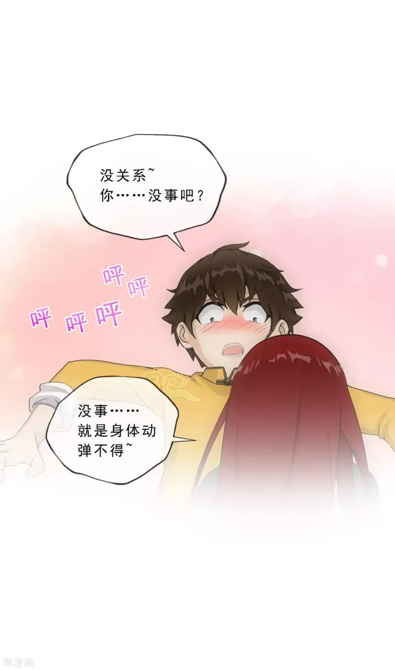 第168话 滴水不漏 第32页