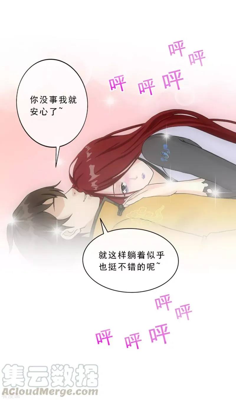 第168话 滴水不漏 第33页