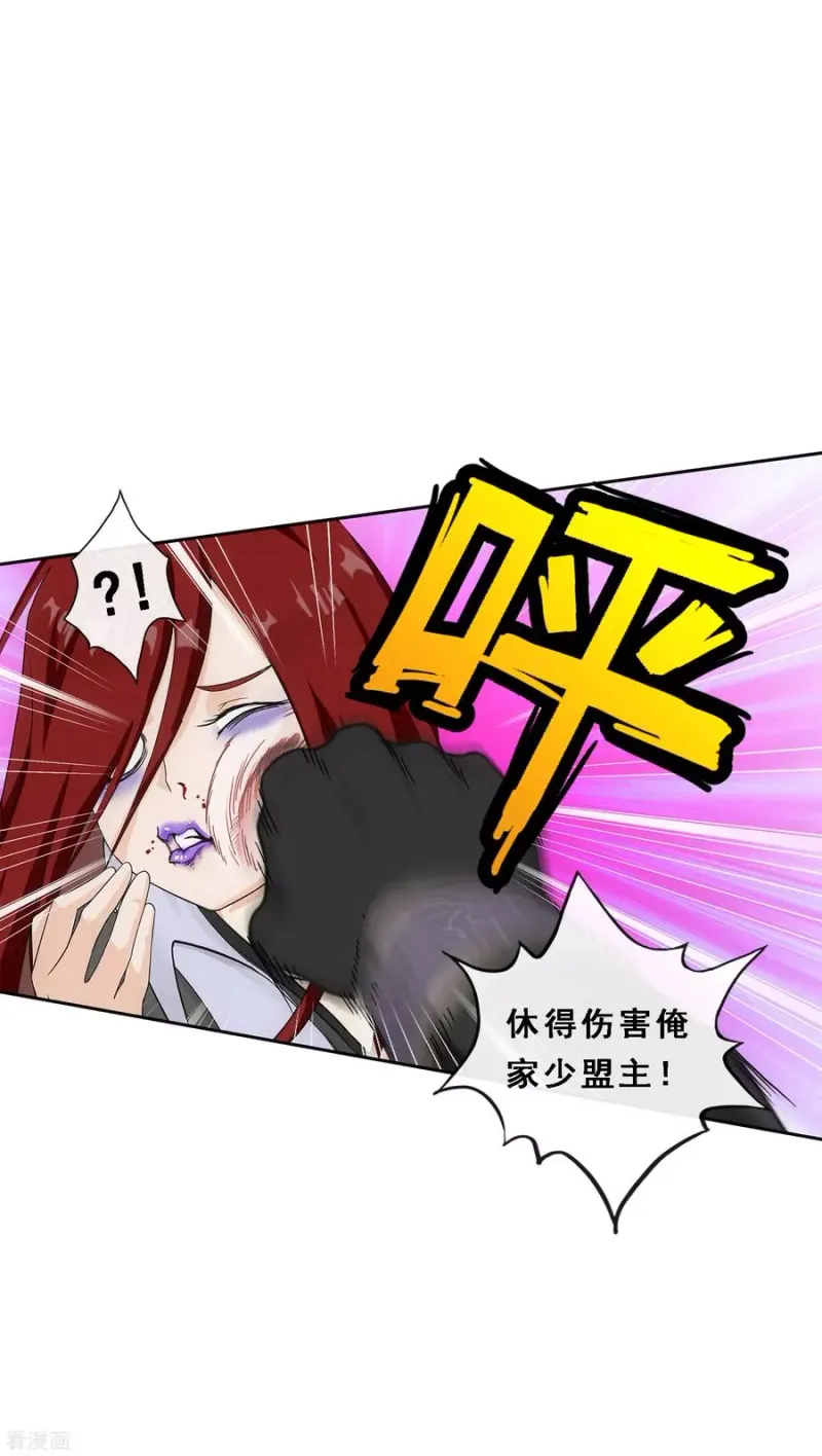 第168话 滴水不漏 第35页