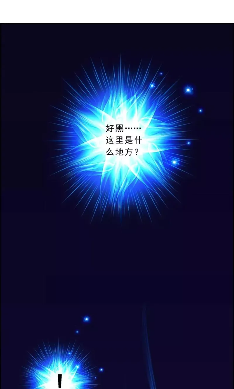 第7话 悲催的引魂体质 第2页