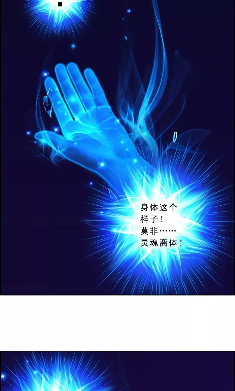 第7话 悲催的引魂体质 第3页