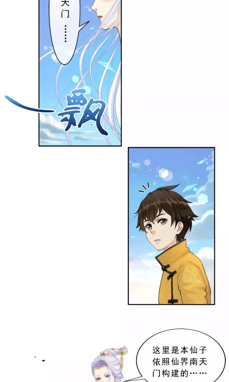 第7话 悲催的引魂体质 第10页