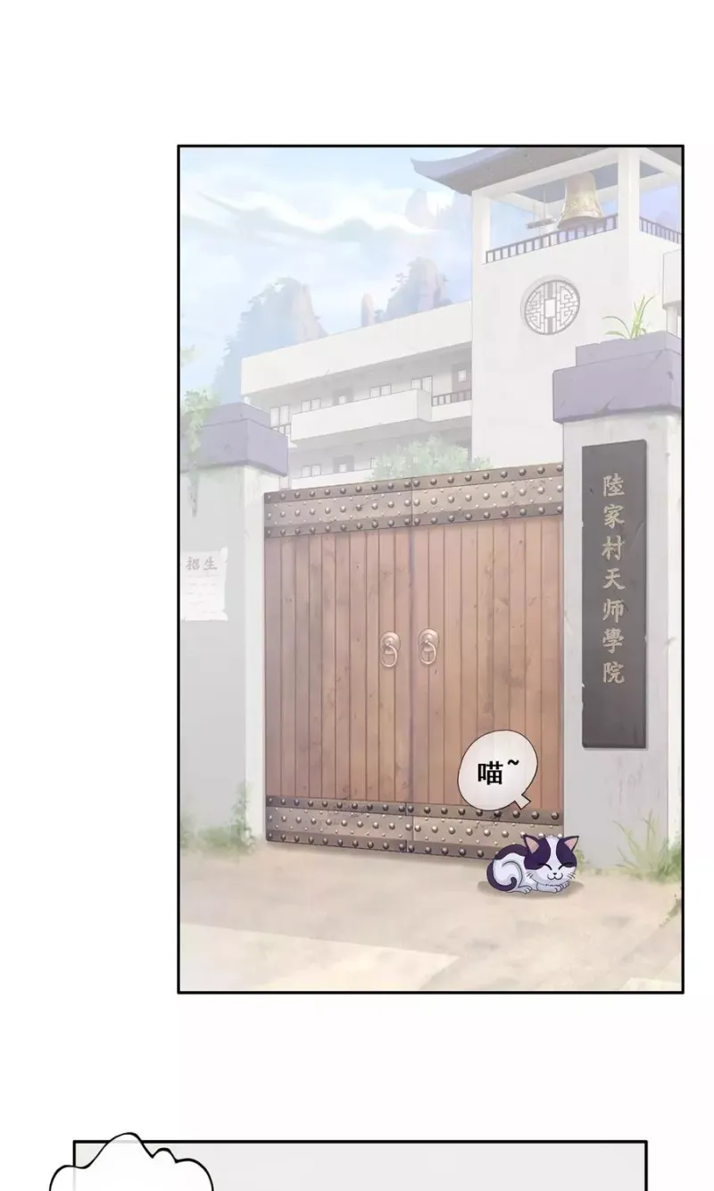 第7话 悲催的引魂体质 第16页