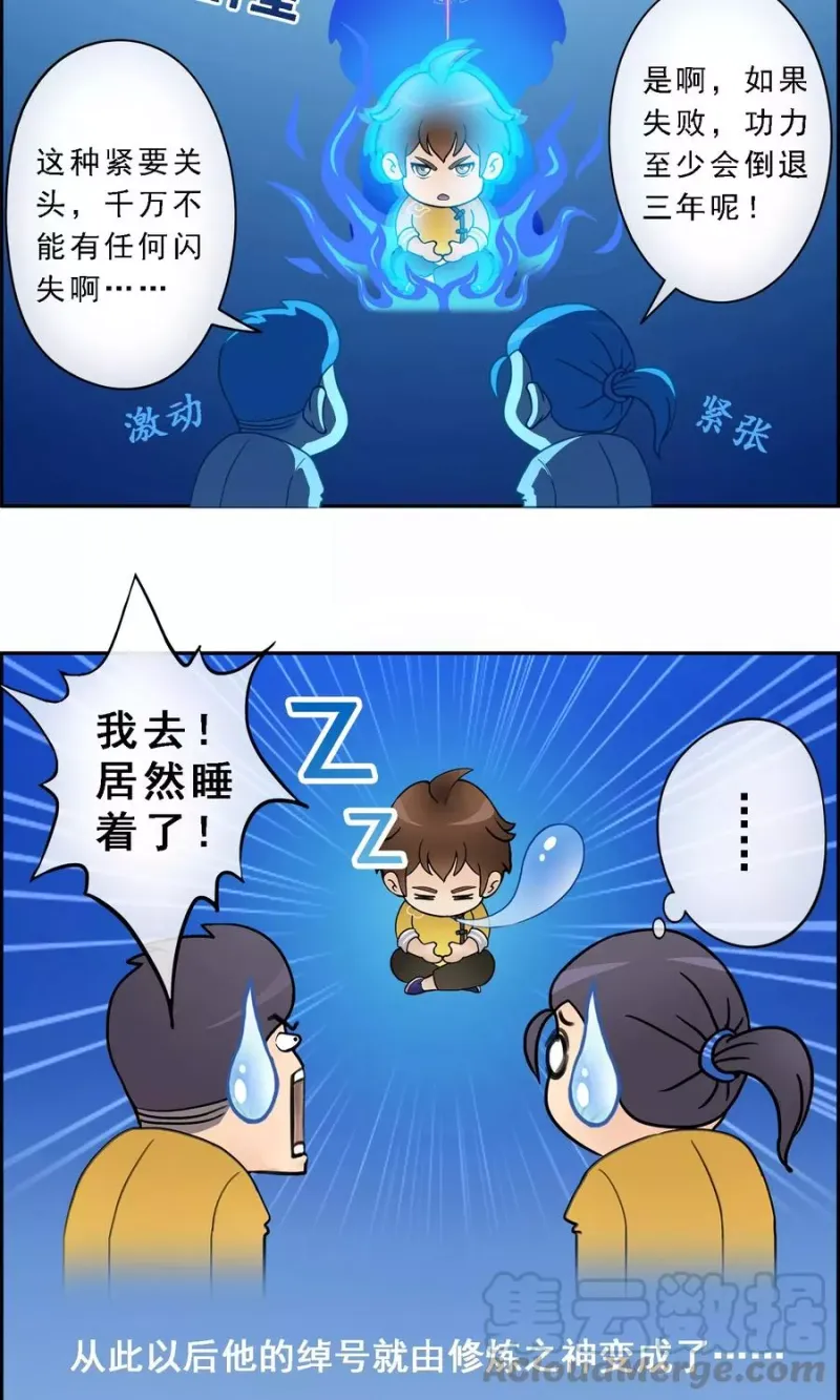 第7话 悲催的引魂体质 第22页