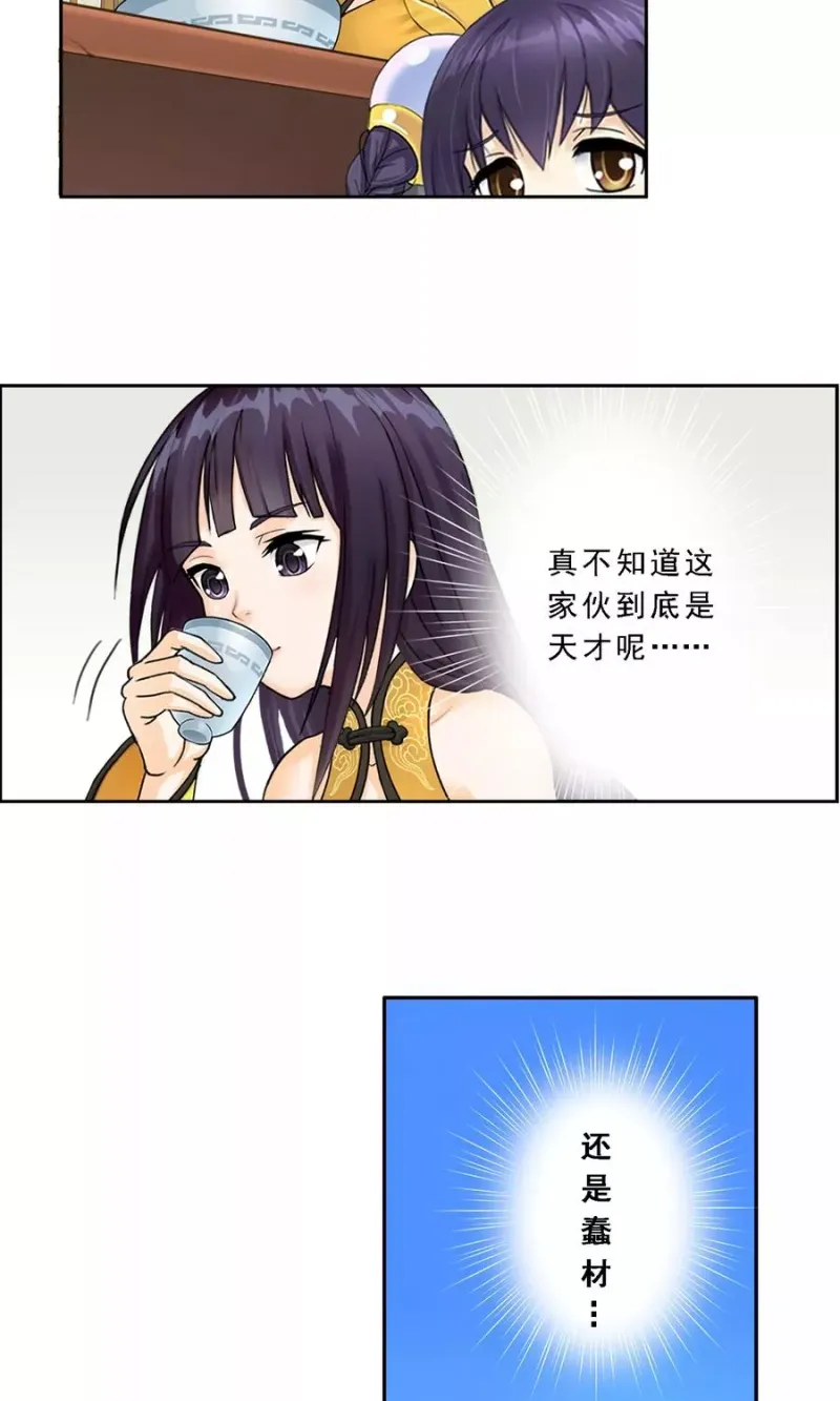 第7话 悲催的引魂体质 第26页