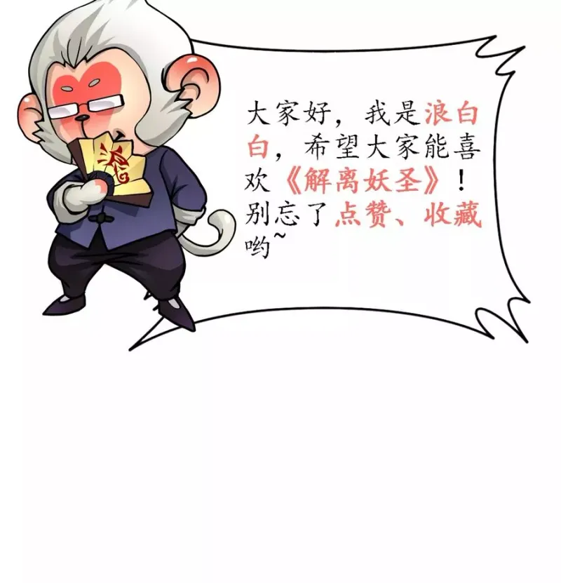 第7话 悲催的引魂体质 第34页