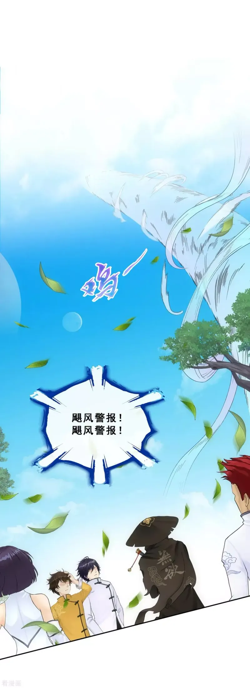 第118话 亏大喽！ 第2页