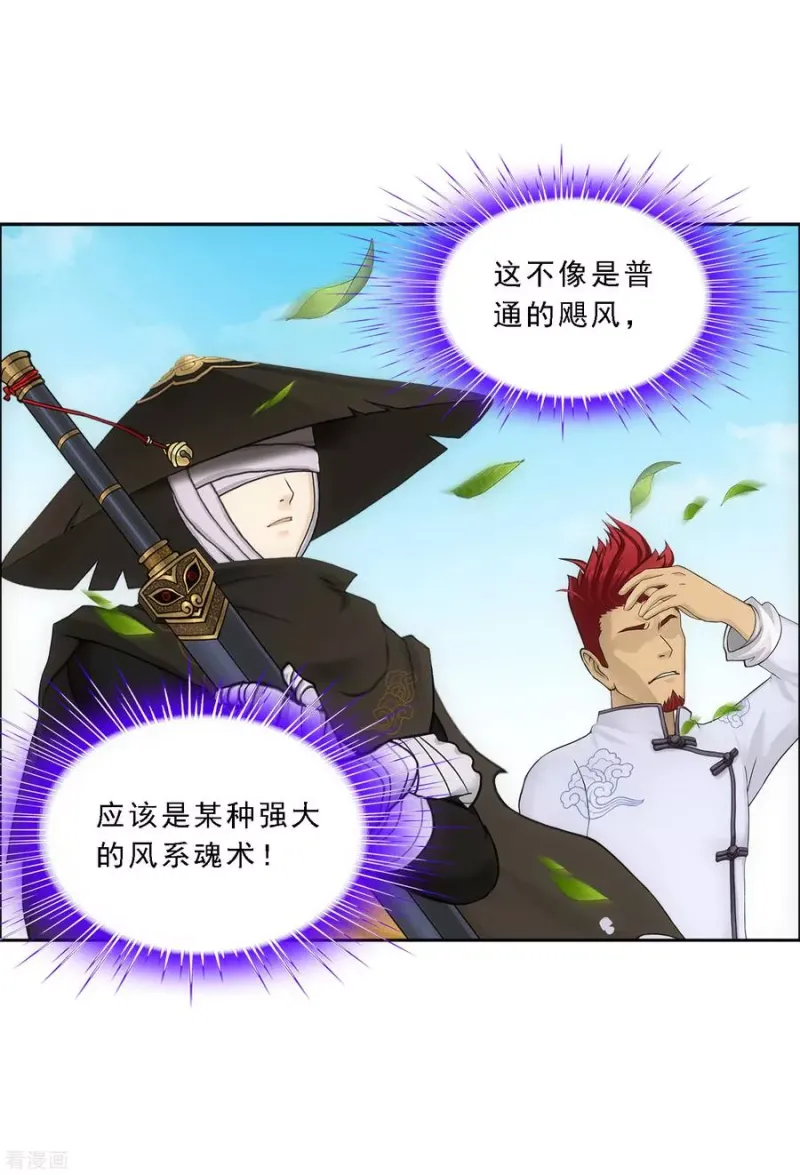 第118话 亏大喽！ 第5页