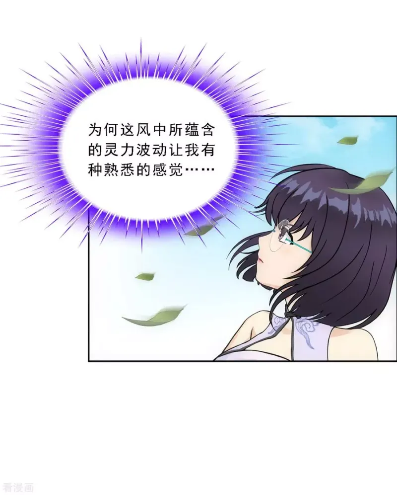 第118话 亏大喽！ 第6页
