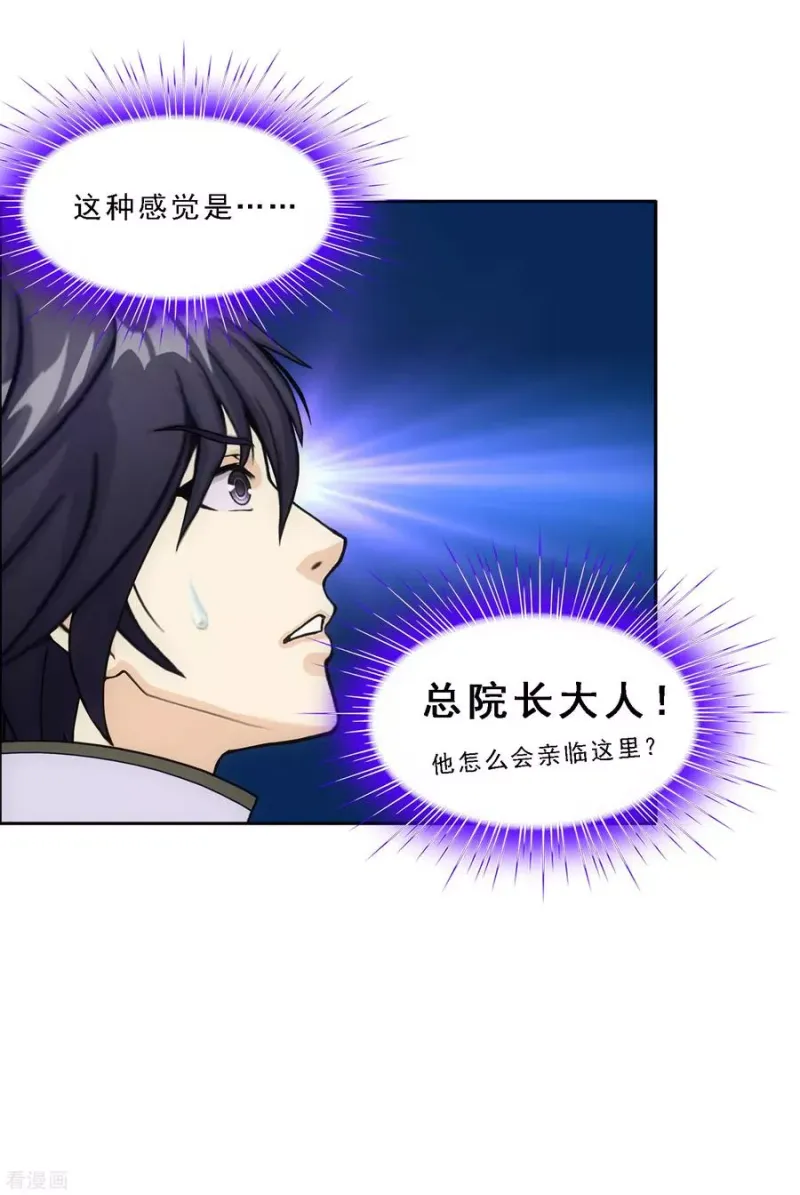 第118话 亏大喽！ 第7页