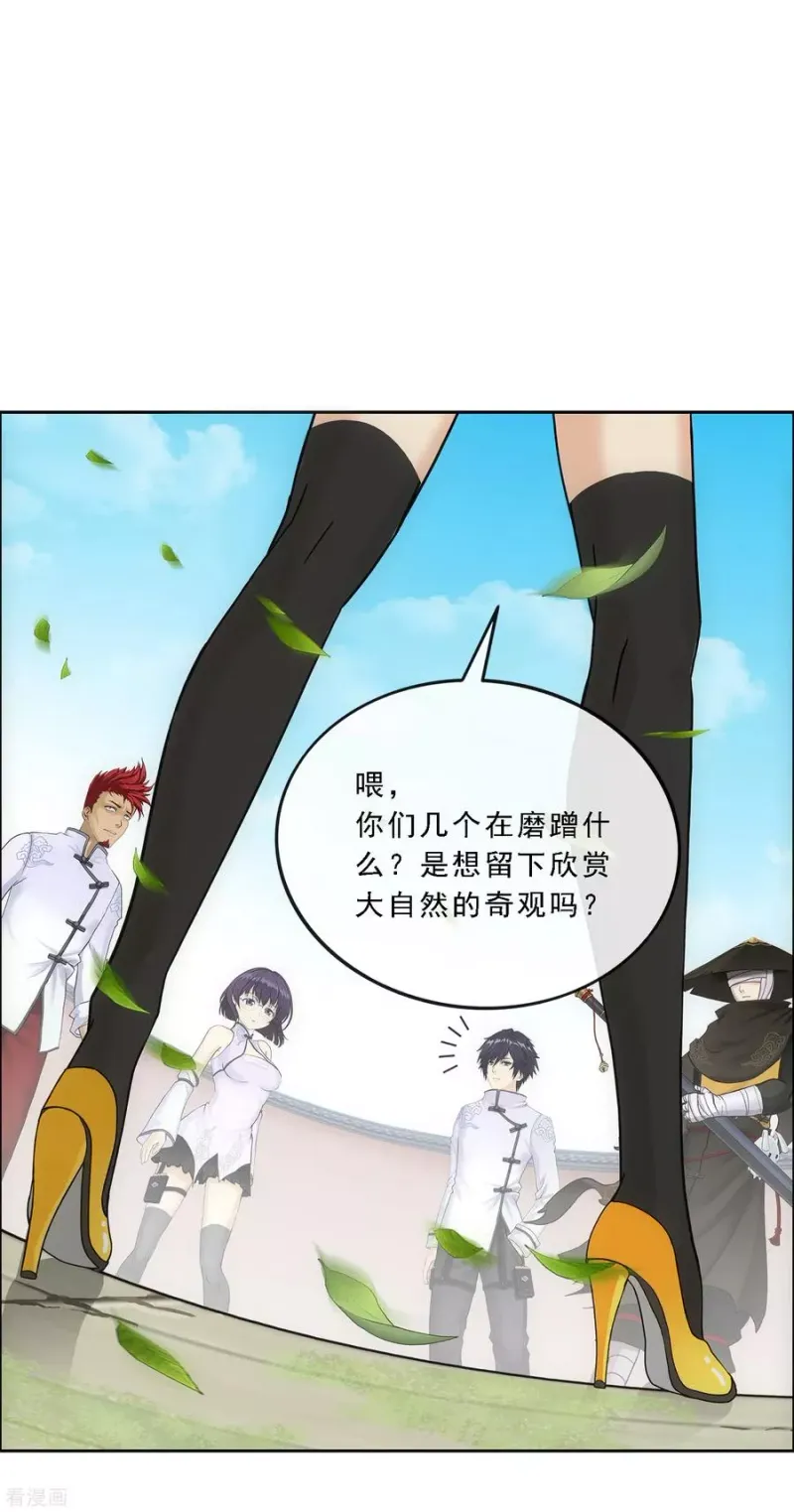 第118话 亏大喽！ 第14页