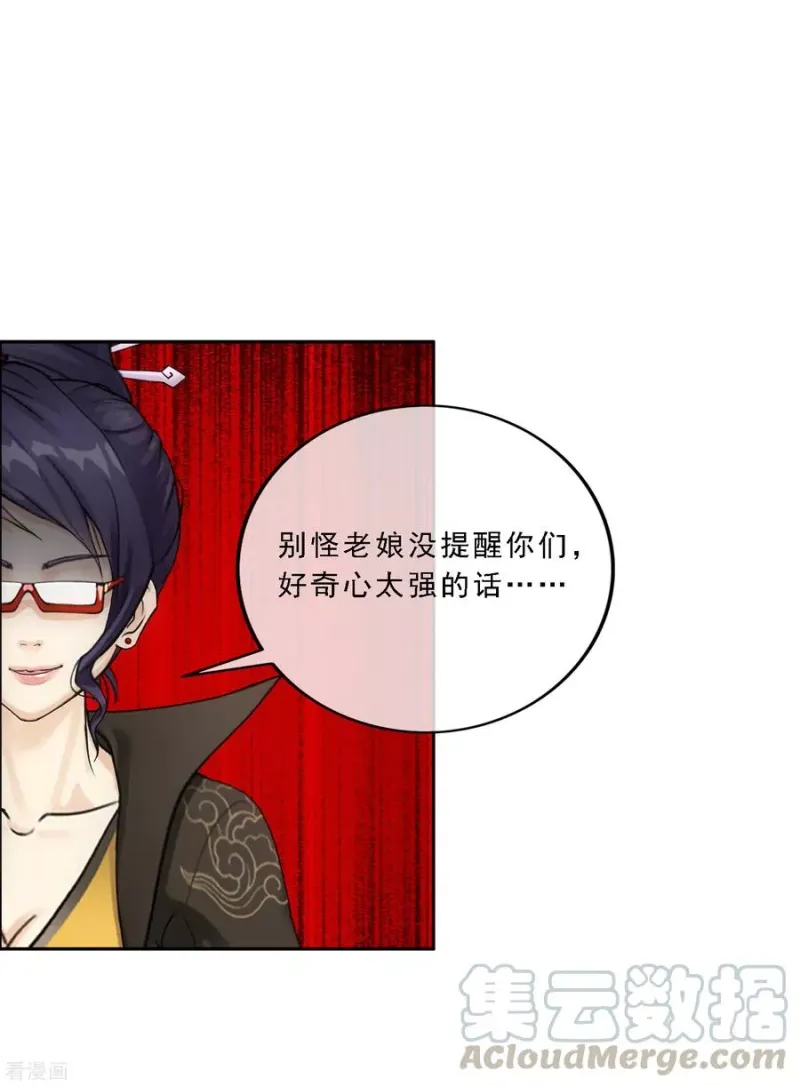 第118话 亏大喽！ 第15页