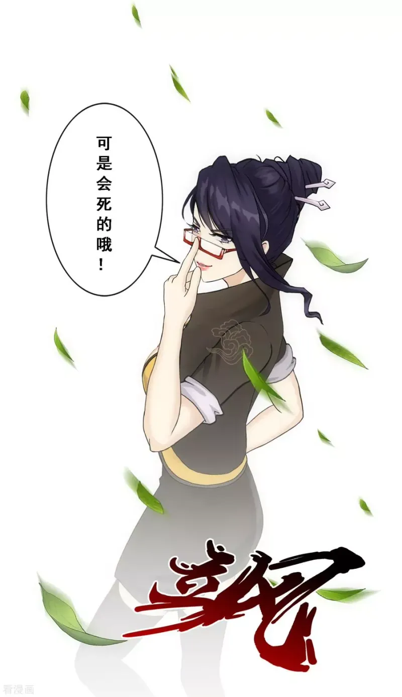 第118话 亏大喽！ 第16页