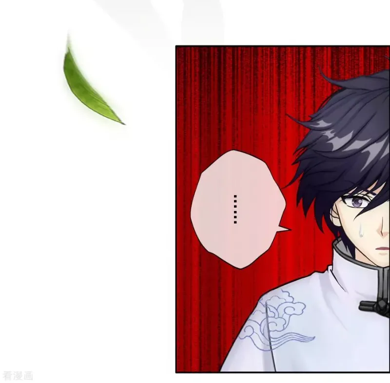 第118话 亏大喽！ 第17页