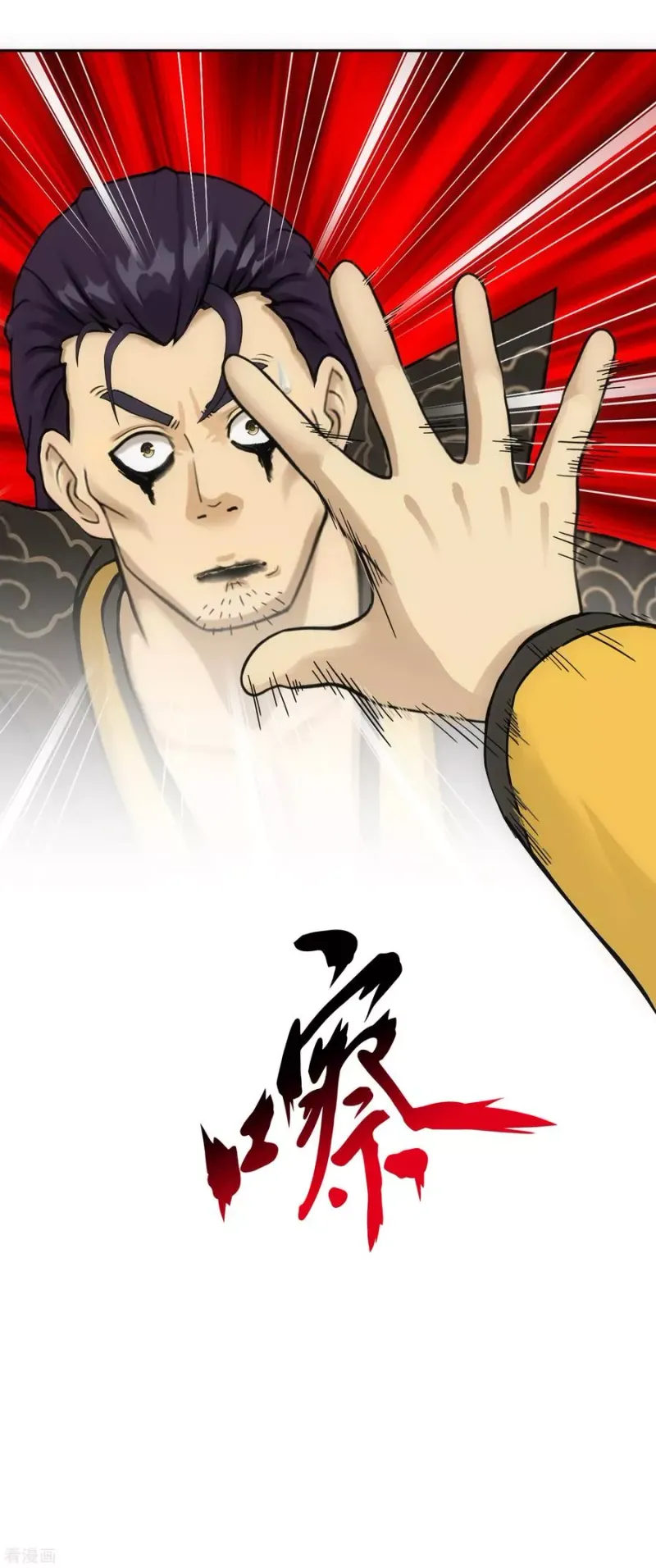 第118话 亏大喽！ 第26页