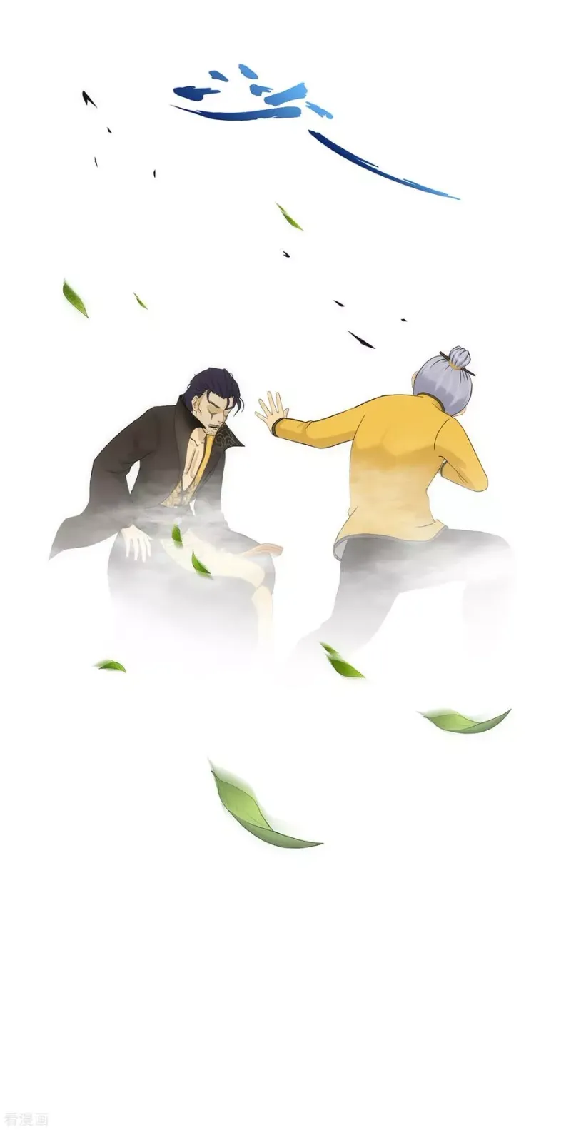 第118话 亏大喽！ 第27页