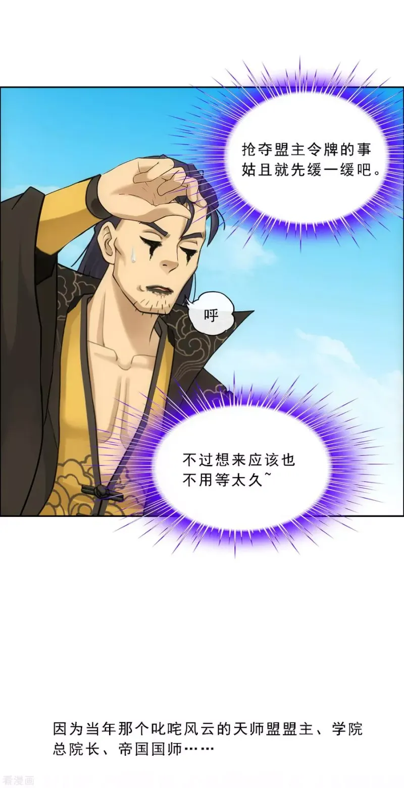 第118话 亏大喽！ 第31页