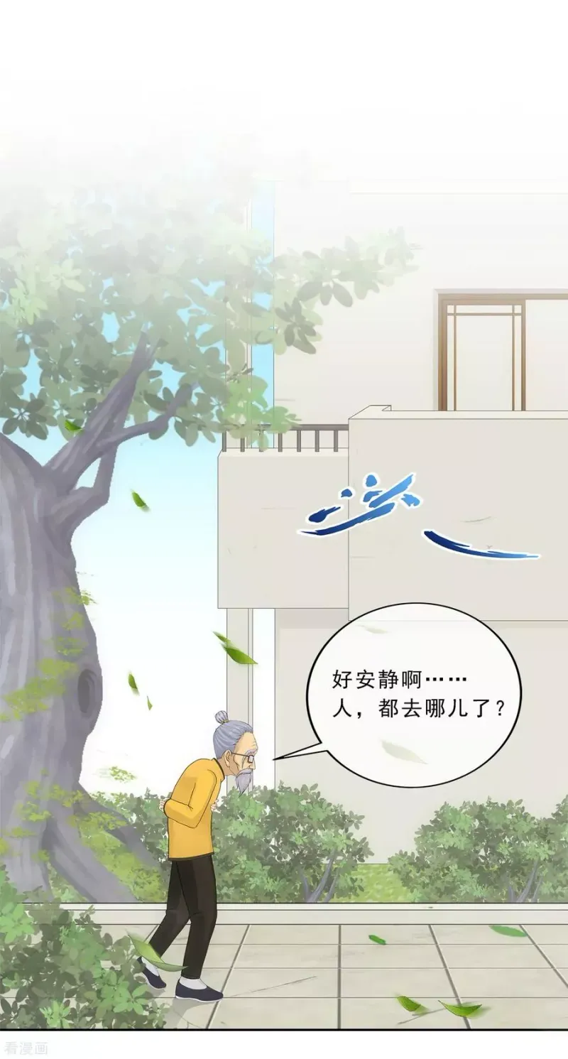 第118话 亏大喽！ 第33页