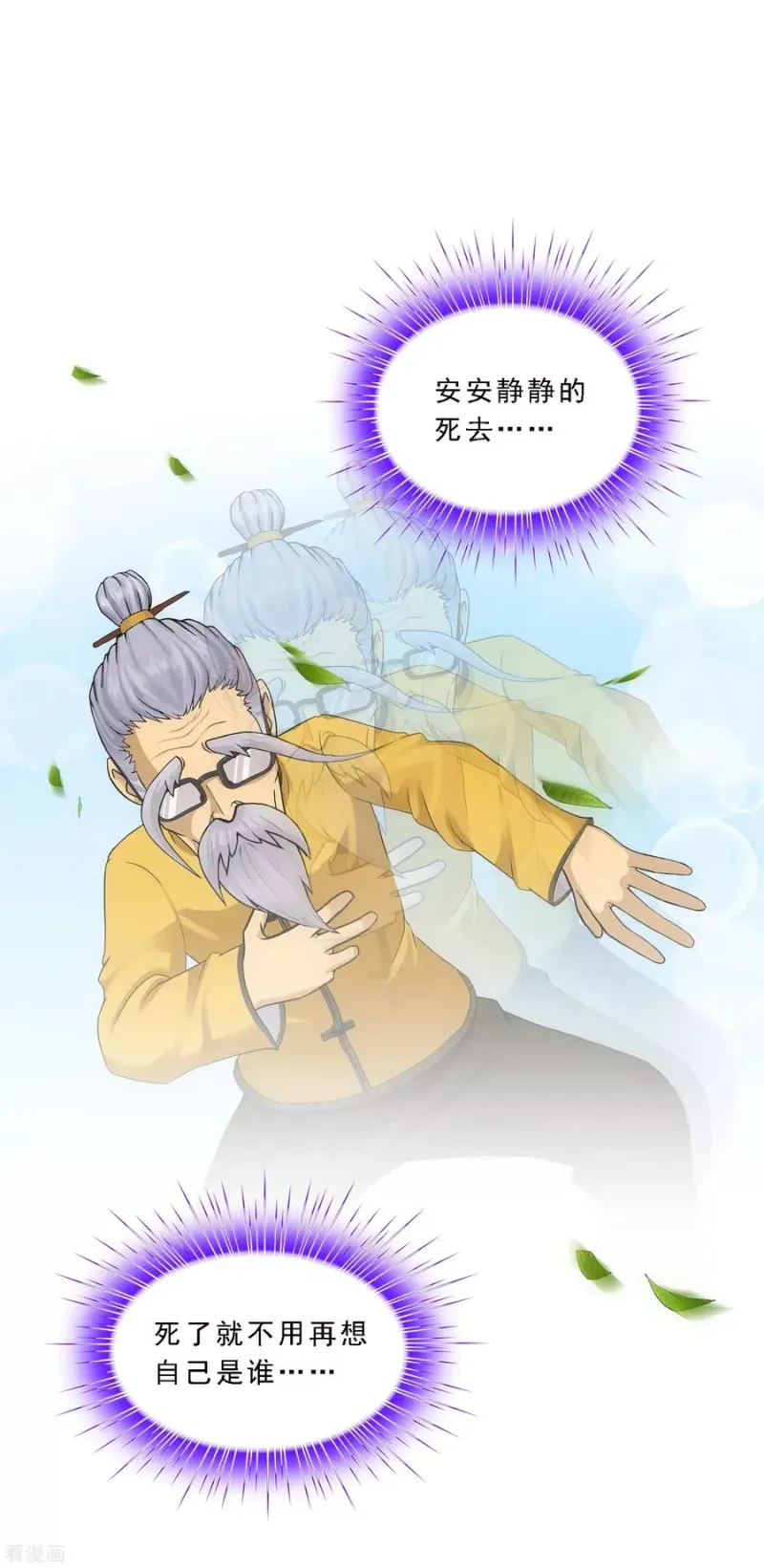 第118话 亏大喽！ 第37页
