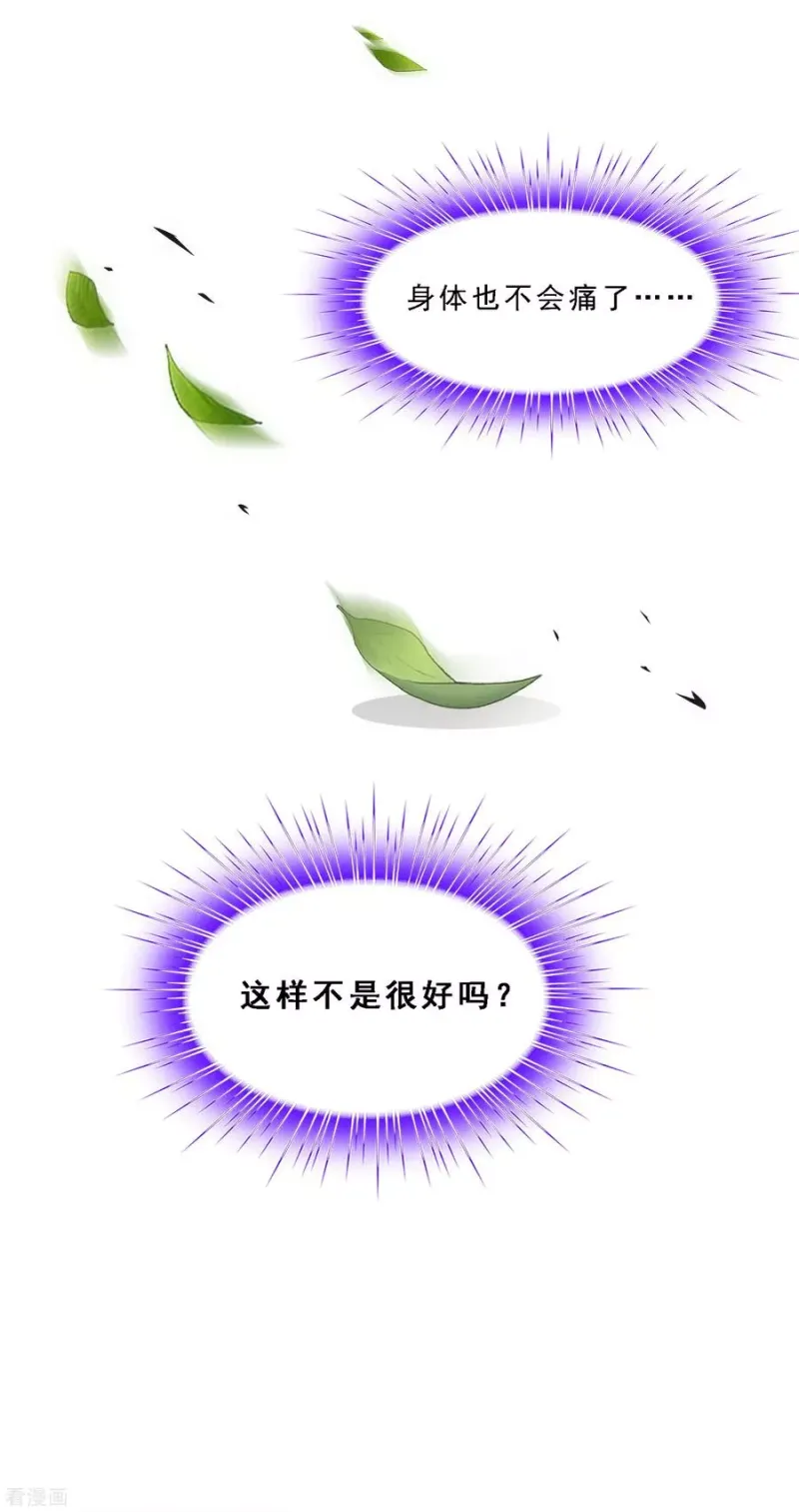 第118话 亏大喽！ 第38页