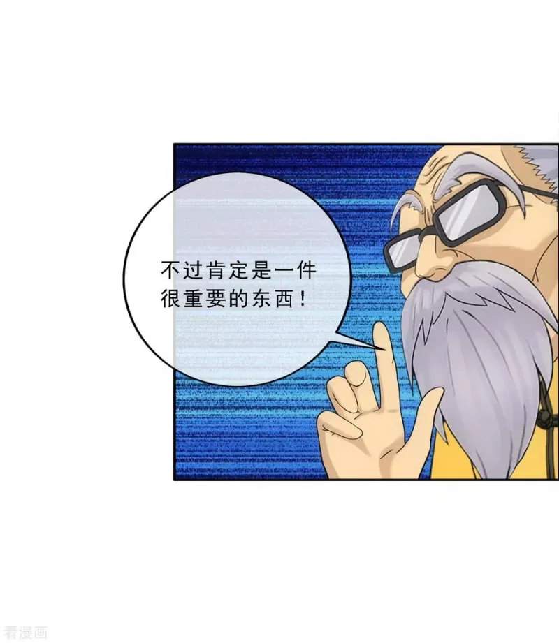 第118话 亏大喽！ 第44页