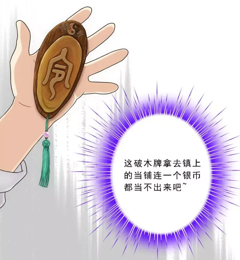 第118话 亏大喽！ 第45页
