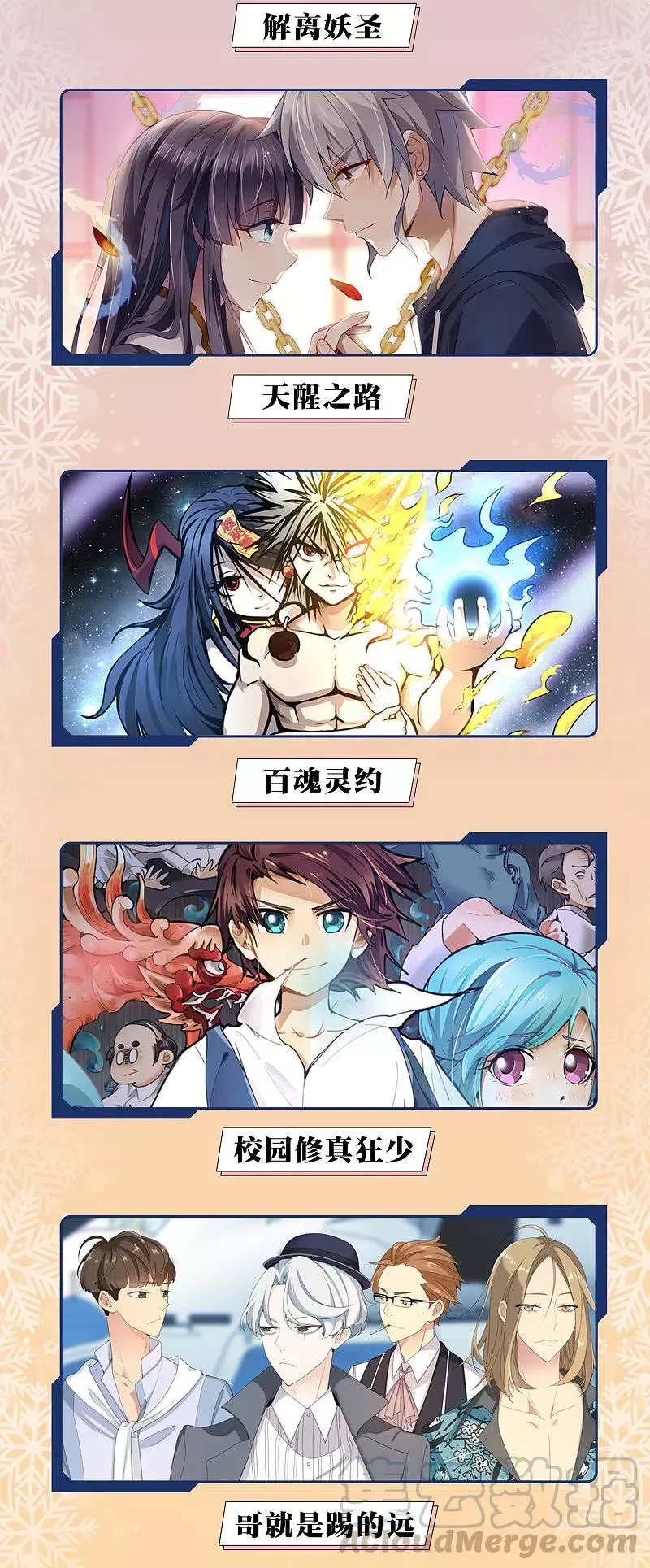 12月9日供养活动 第2页