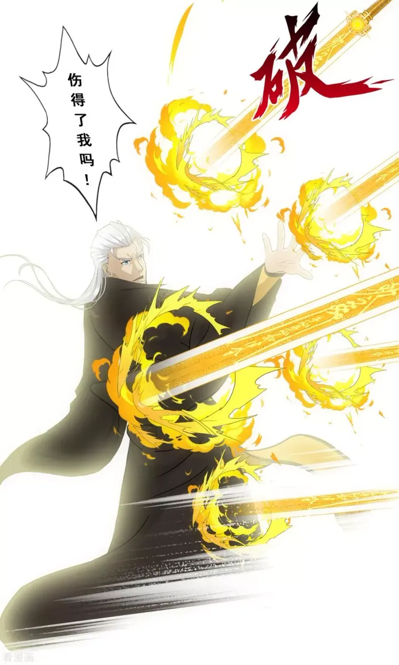 第90话 威胁 第4页