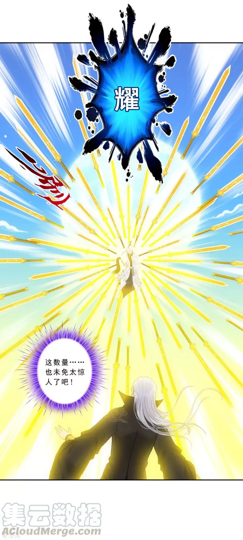 第90话 威胁 第8页