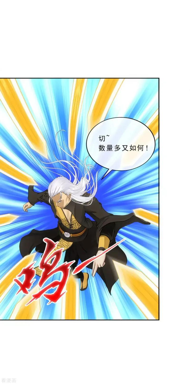 第90话 威胁 第10页