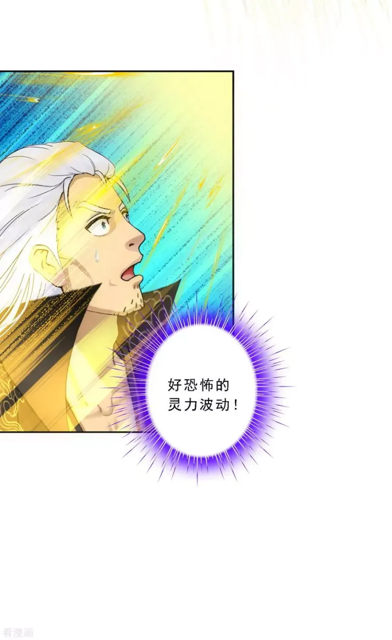 第90话 威胁 第14页