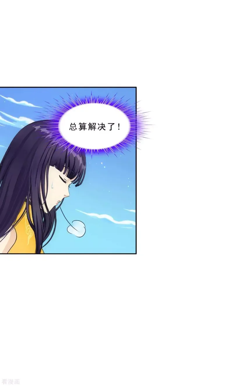 第90话 威胁 第19页