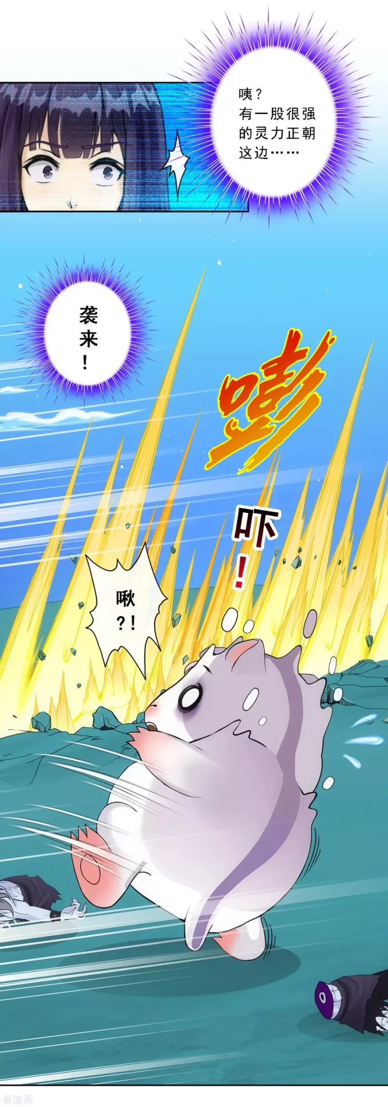 第90话 威胁 第20页