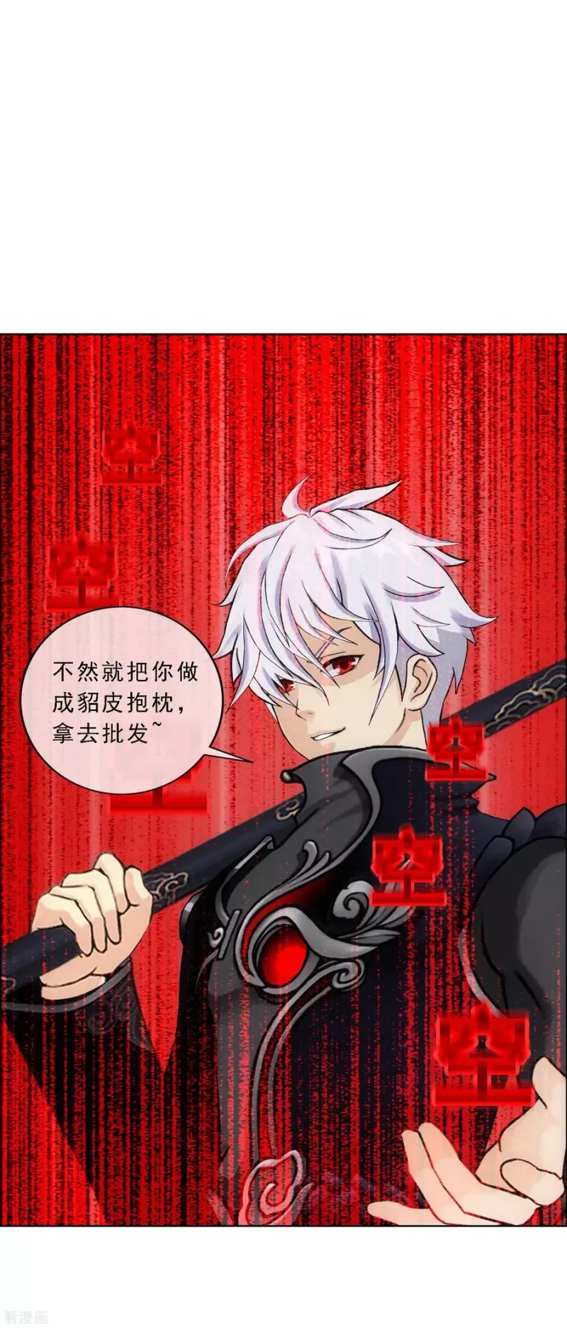 第90话 威胁 第35页