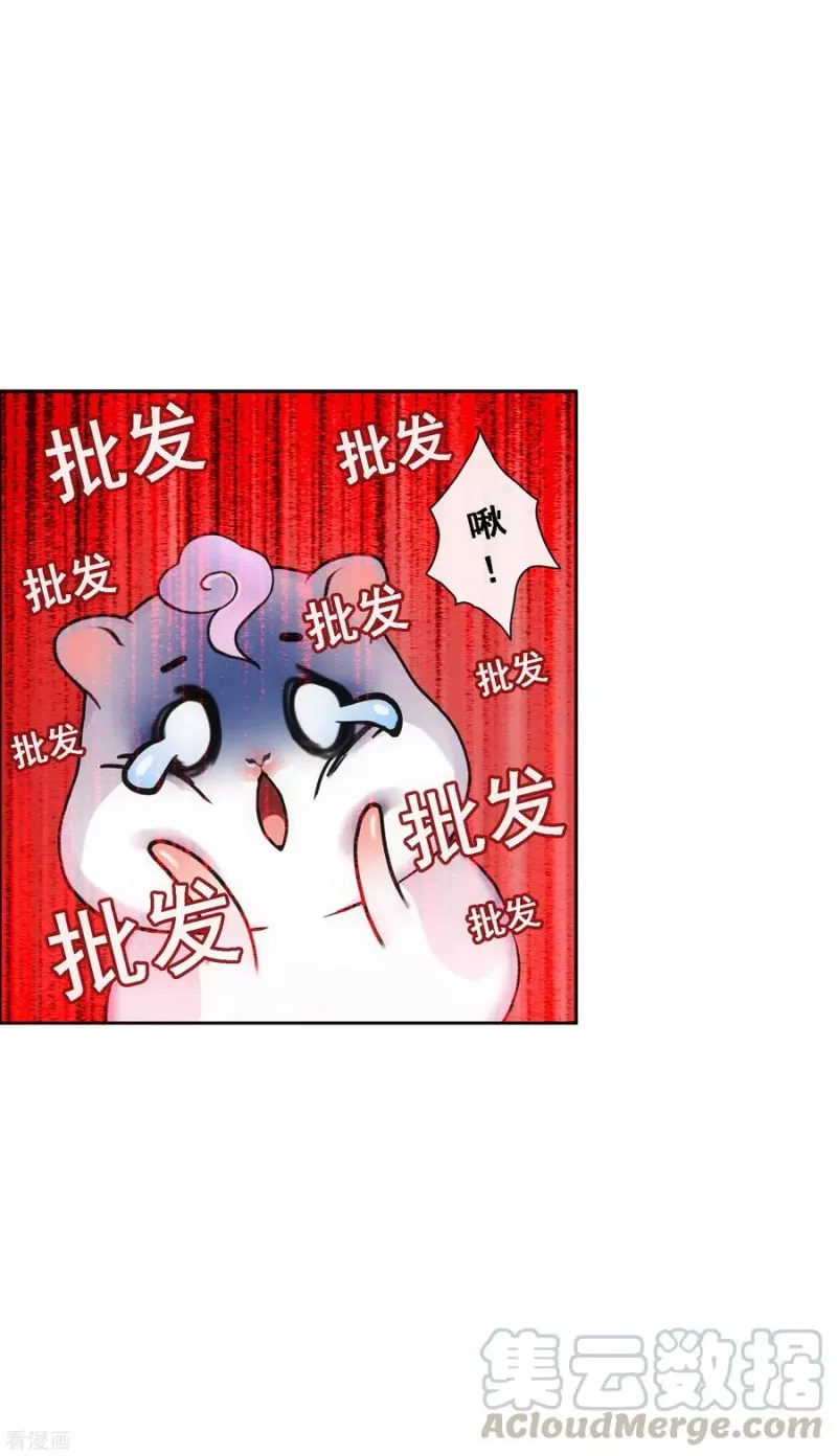 第90话 威胁 第36页