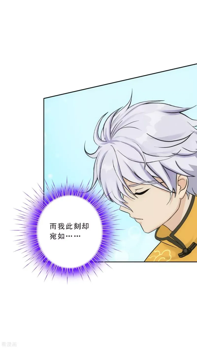 第100话 新晋弟子 第3页