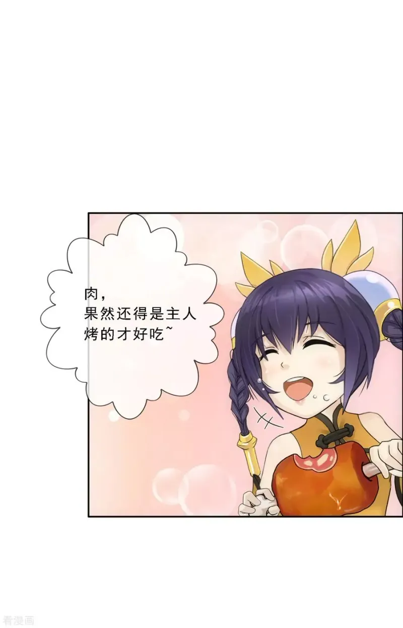 第100话 新晋弟子 第6页