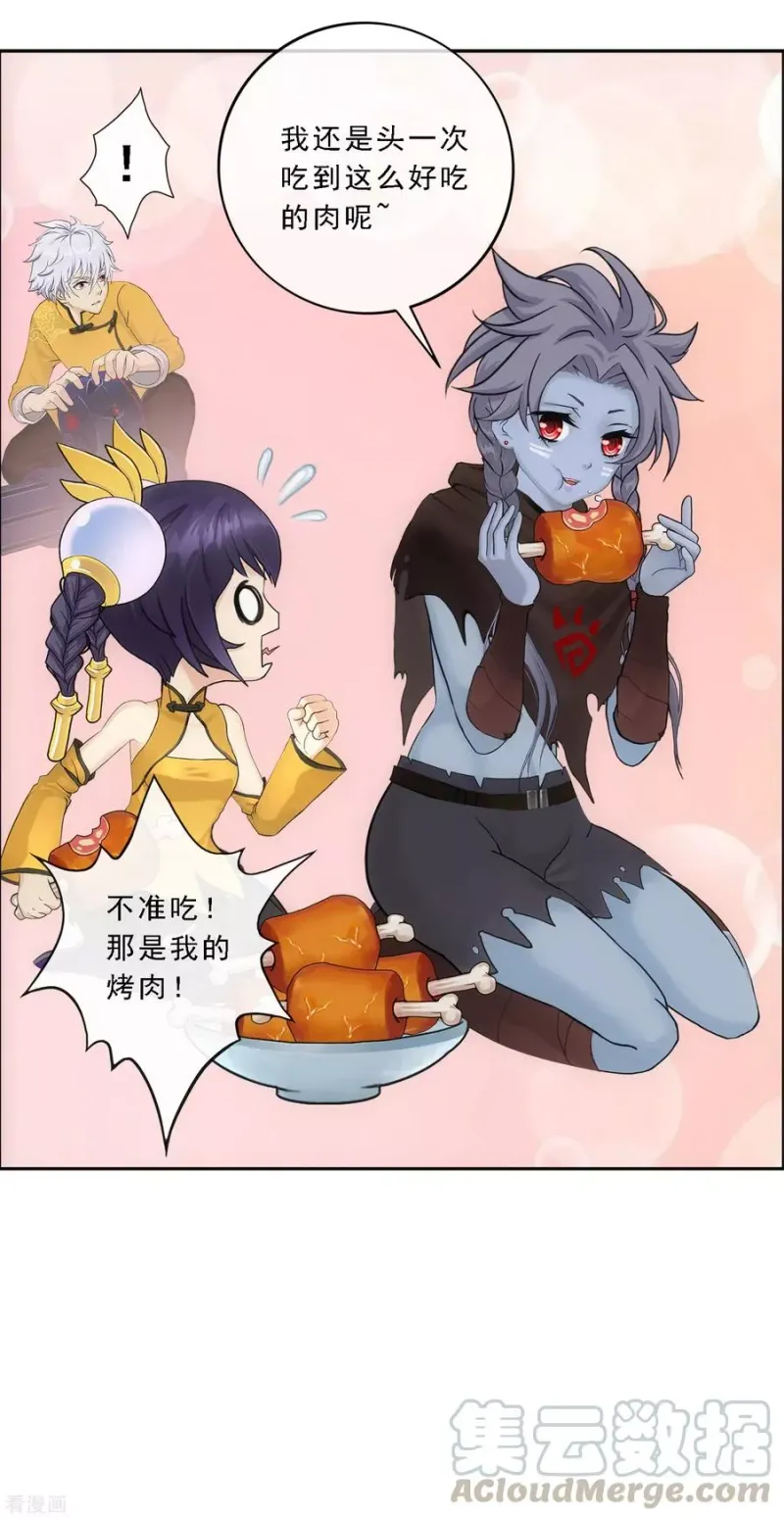 第100话 新晋弟子 第8页