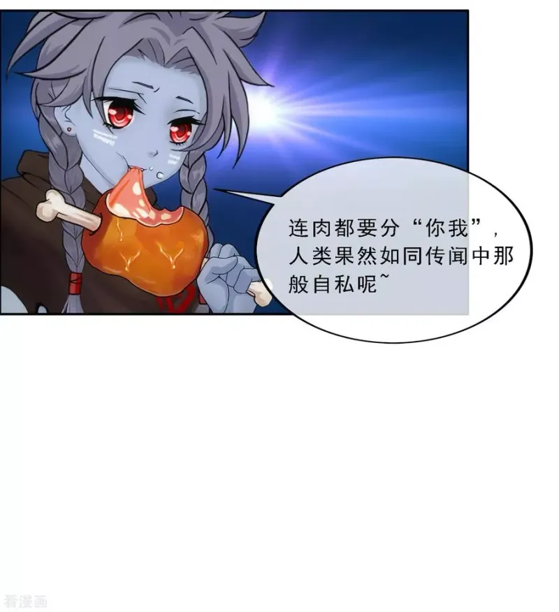 第100话 新晋弟子 第11页