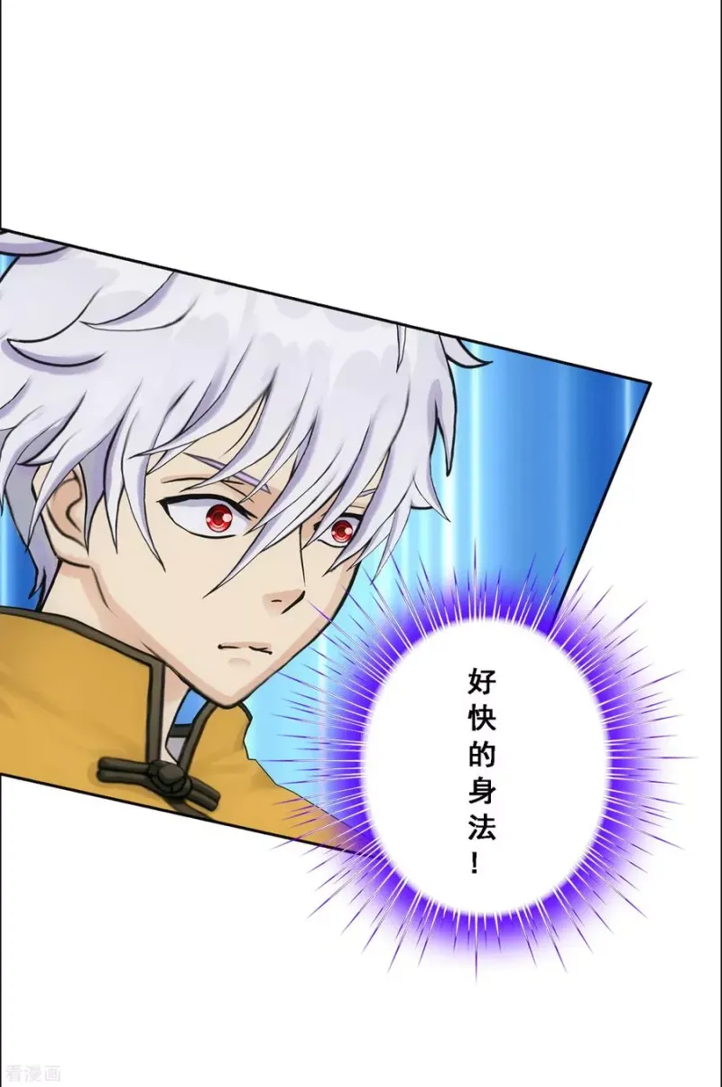 第100话 新晋弟子 第16页