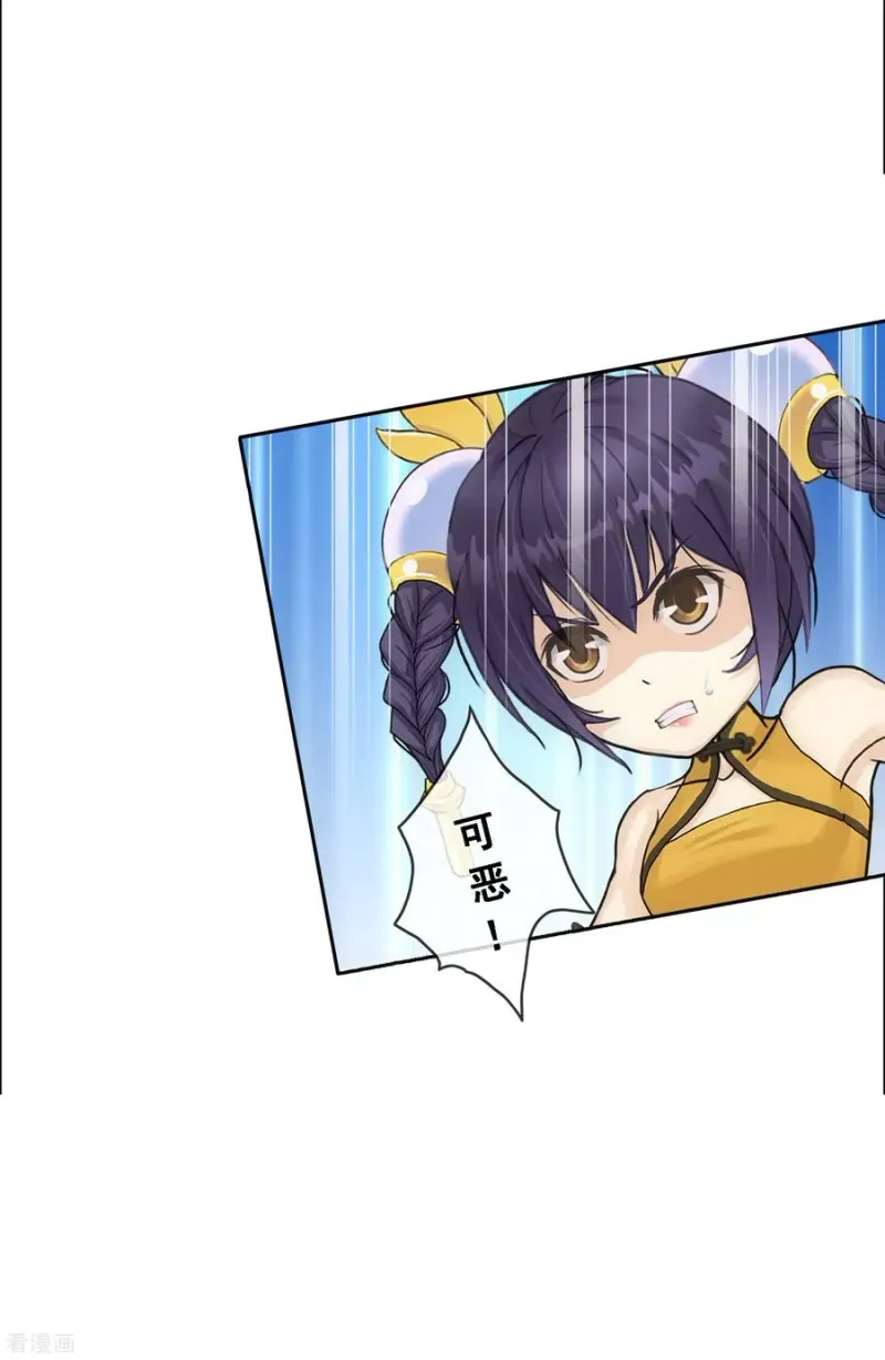 第100话 新晋弟子 第18页